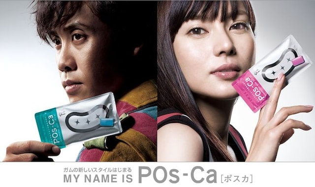 「ポスカ」には江崎グリコによる長年の研究から生まれた新しい水溶性カルシウムPOs-Caを配合。歯の再石灰化を促し口内環境を整える。