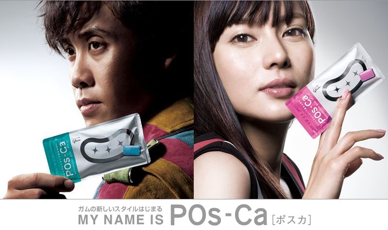 「ポスカ」には江崎グリコによる長年の研究から生まれた新しい水溶性カルシウムPOs-Caを配合。歯の再石灰化を促し口内環境を整える。