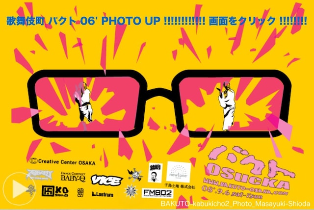 前売券は1日券3000円で通し券4000円。高校生は1日1000円という破格の値段となっている。