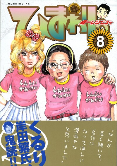 東村アキコはナタリーのマスコットキャラクター「ナタリー信子」の産みの親。