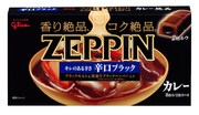 北原オリジナルカレーは、この夏発売のカレールウ「ZEPPIN辛口ブラック」（写真）を使用。