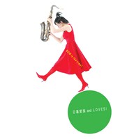 日暮愛葉 and LOVES!は昨年9月にアルバム「NOW is the time!」をリリース。