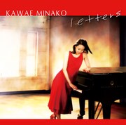 「つないで手」作者、川江美奈子がセルフカバー発表