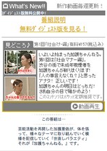 未成年時に喫煙していたことが明らかになり芸能活動を自粛した経験のある加護亜依。彼女ならではの説得力のあるお説教が聞けそうだ。