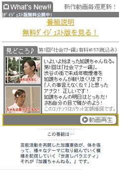 未成年時に喫煙していたことが明らかになり芸能活動を自粛した経験のある加護亜依。彼女ならではの説得力のあるお説教が聞けそうだ。