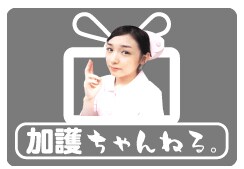 DVD発売にあわせ、公式サイトもオープン。「加護ちゃんねる。Vol.1」の収録内容も公開されている。