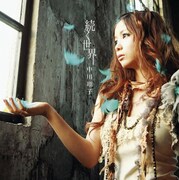 しょこたん初の個展開催＆深夜ラジオで宇宙マジ語り