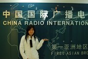 CHINA RADIO INTERNATIONALの前で記念撮影。