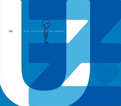 「UZ」名義でリリースした最新カバーシングル「君の瞳に恋してる」。ベストアルバムはこの曲と同じタイトルを冠しており、この曲に対する織田の思い入れの深さが伝わってくる。