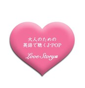 アラフォー世代感涙のラブコンピレーション登場