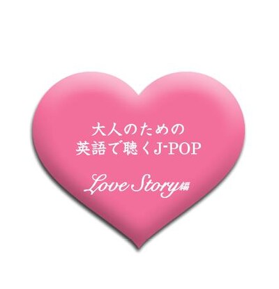 収録されているのは懐かしの音楽番組でチャートにランクインした曲ばかり。