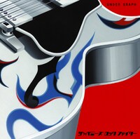 「ジャパニーズ ロック ファイター」ジャケット