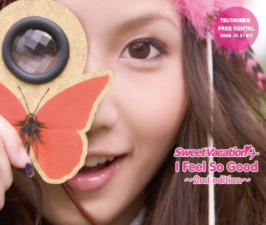 TSUTAYAの無料レンタルを利用したい人はこの写真に注目。