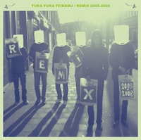 リミックスアルバム「REMIX 2005-2008」ジャケット