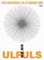8月27日には20周年記念武道館ライブ「希望、無謀 at BUDOKAN」がDVDでリリースされた。