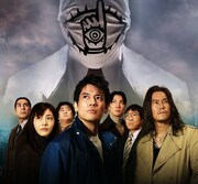 幸宏が出演する最終章は2009年の夏から秋ごろに公開が予定されている。