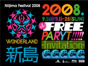 オフィシャルサイトには行き帰りの船の時刻が掲載されているので、イベントへの参加を考えている人は参考にしよう。