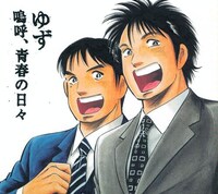 写真は2000年5月に発売された「鳴呼 青春の日々」のジャケット。