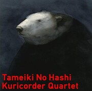 湯川潮音とのコラボ「溜め息の橋」はアニメ「アリソンとリリア」オープニングテーマ。シングルとして6月25日にリリースされた。