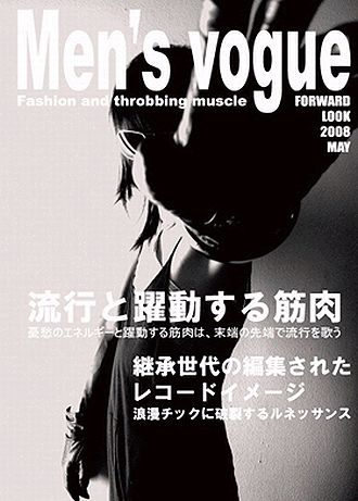 雑誌名のようなタイトルのとおり、ジャケットはファッション雑誌を模したデザイン。