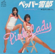 モーニング娘。37枚目のシングルは「ペッパー警部」