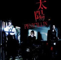 クラウン移籍第1弾シングル「太陽」。