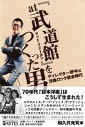 名物ディレクターが語るCBSソニー「日本洋楽」名盤