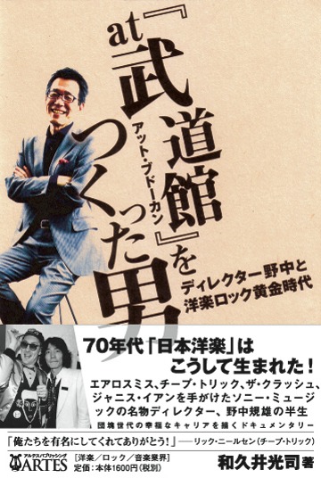 トークショーはジュンク堂書店の中の喫茶店で開催。ドリンク片手に、ここでしか聞けないレア話に耳を傾けてみよう。