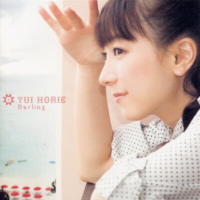 ほっちゃんのかわいい歌声と中塚武のおしゃれなアレンジのマッチングに期待（写真は今年1月に発売されたアルバム「Darling」）。