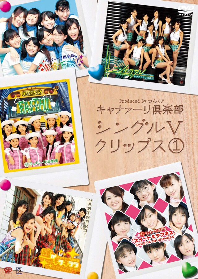 DVD発売を記念したイベントも、本日より開催中。明日9月11日には千葉・新星堂カルチェ5柏店にて、ミニライブ＆握手会が行われる。