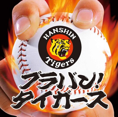東京吹奏楽団は日本初のプロの吹奏楽団として1963年に創立。「親しみやすく、愛される吹奏楽団」をモットーに活動している。