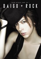 10月14日にはDAIGO初のフォト＆エッセイ集「DAIGO ROCK」が発売される。