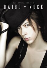 この本の内容について、DAIGOは自身のブログにて「ROCKな俺、POPな俺、朝起きた俺、バスタオルな俺、歯磨きな俺、上半身…な俺」「特に上半身…な俺は、恥ずかしうぃっしゅう(●´ω｀●)ゞ」とコメントしている。