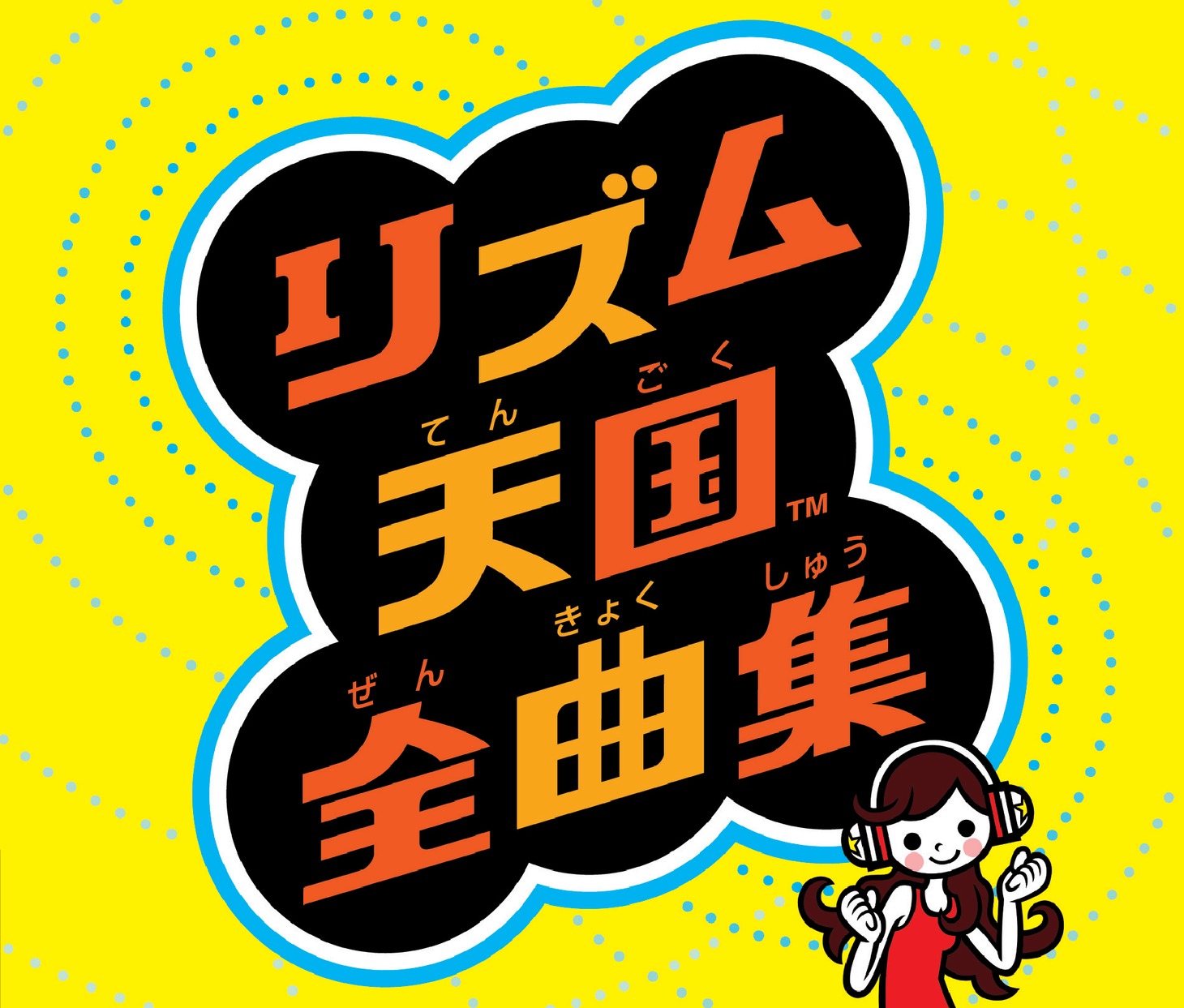 ゲーム中に思わず口ずさんでいた“隠れた名曲”の数々が、ついにCD化。