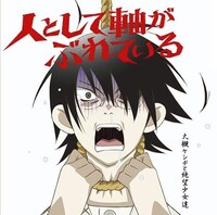 写真は昨年8月に発表されたシングル「人として軸がぶれている」。アルバムには別バージョンが収録される。