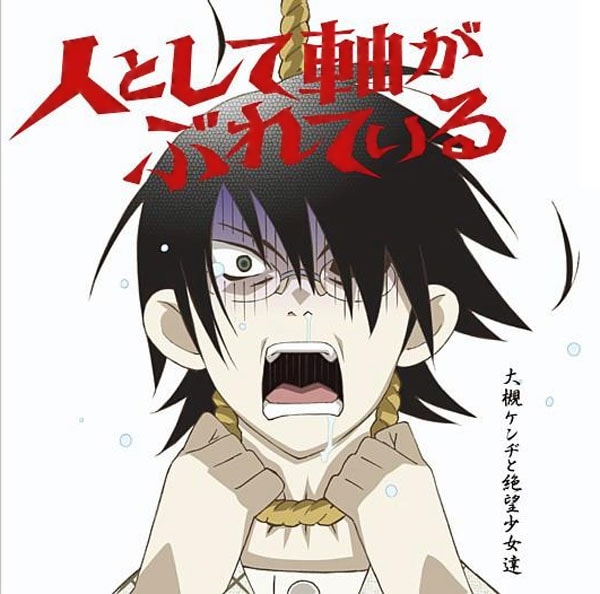 写真は昨年8月に発表されたシングル「人として軸がぶれている」。アルバムには別バージョンが収録される。