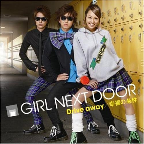 「Drive away / 幸福（しあわせ）の条件」CD ONLYジャケット