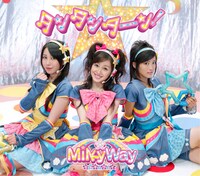 CDシングル「タンタンターン！」通常盤ジャケット