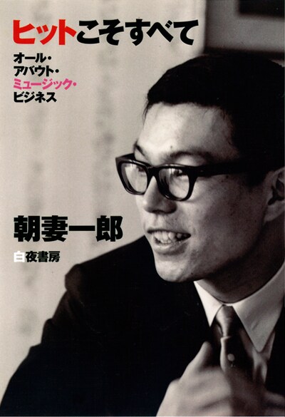 装丁のデザイン・ディレクションは小西康陽が担当。