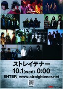 写真はフライヤーの現物。最新のアーティスト写真が入るはずの右下のエリアは、なぜか黒く塗りつぶされている。