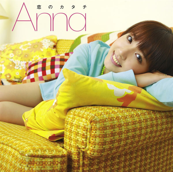 Annaがソロとしては初めてリリースするアルバム「恋のカタチ」。
