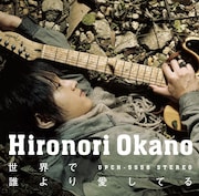 岡野宏典の新曲PVで新山千春が愛妻役を熱演