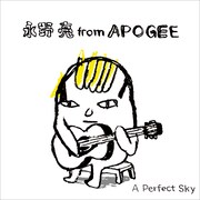 ジャケットは味わい深い描き下ろしイラスト。