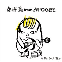 ジャケットは味わい深い描き下ろしイラスト。