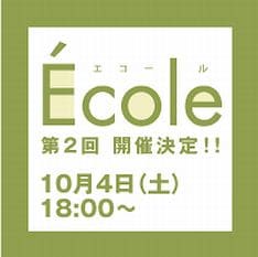 応募方法は関連リンクを参照のこと。締め切りは9月30日必着。