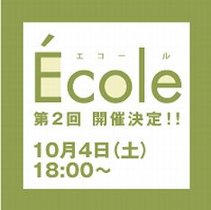 応募方法は関連リンクを参照のこと。締め切りは9月30日必着。
