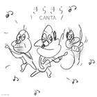 CANTAベストアルバムでしりあがり寿と強力タッグ