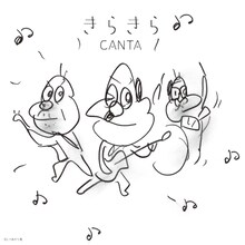 9月27日からは東名阪ツアー「秋CANTA'08“The Best Of A Bad Lot～底力～”Tour」がスタートする（写真は「きらきら」ジャケット）。