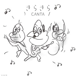 CANTAベストアルバムでしりあがり寿と強力タッグ