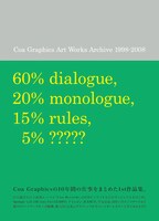 Coa Graphics Art Works Archive 1998-2008